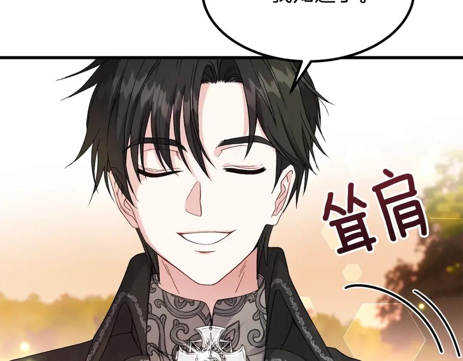 穿越成怪物太子的夫人 第38话 你是我的祝福吗？ 第38页