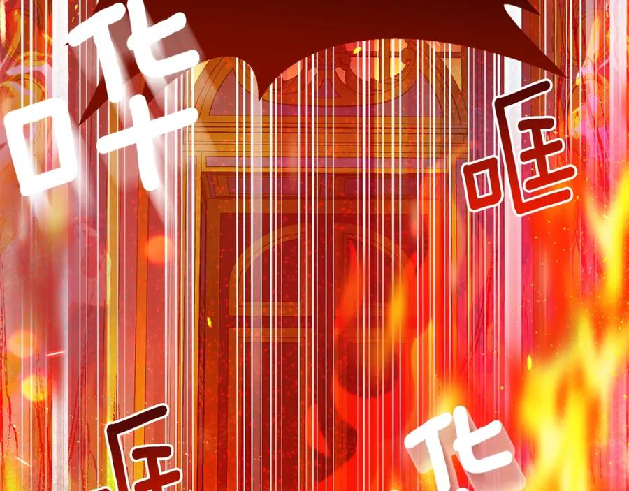 穿越成怪物太子的夫人 第38话 你是我的祝福吗？ 第144页