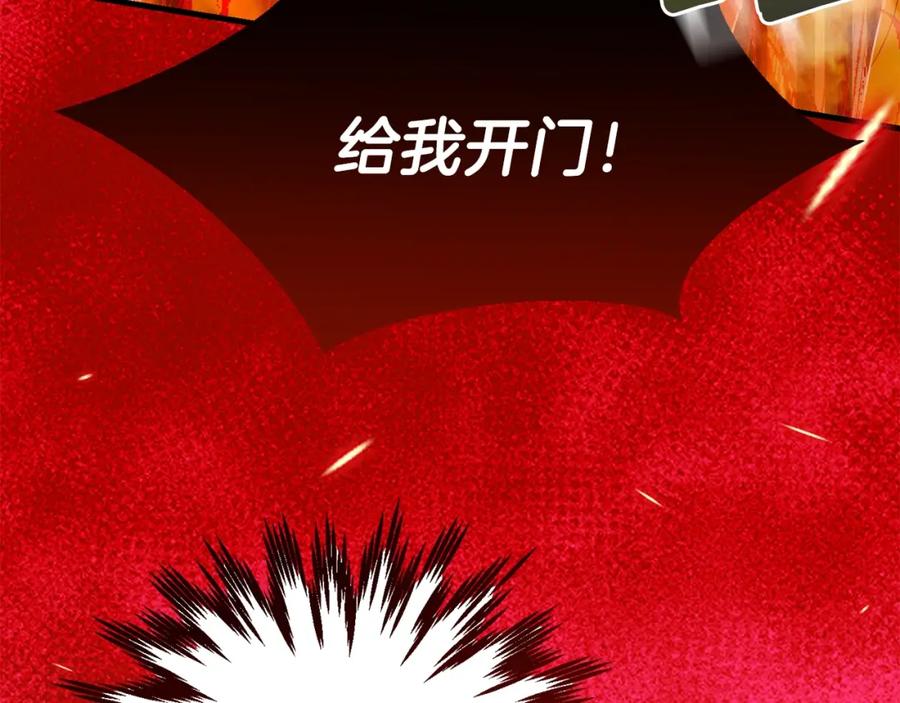 穿越成怪物太子的夫人 第38话 你是我的祝福吗？ 第148页