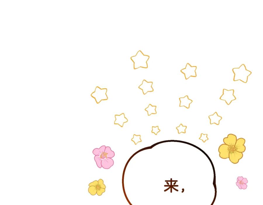 穿越成怪物太子的夫人 第38话 你是我的祝福吗？ 第191页