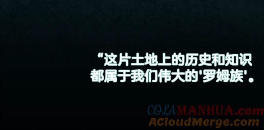 穿越成怪物太子的夫人 第38话 你是我的祝福吗？ 第169页