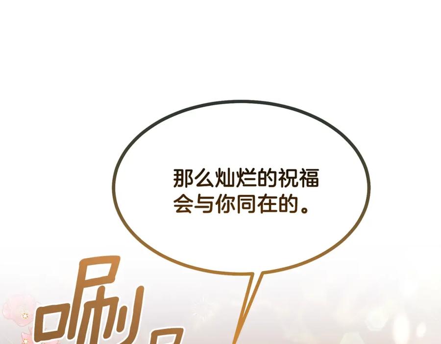 穿越成怪物太子的夫人 第38话 你是我的祝福吗？ 第64页