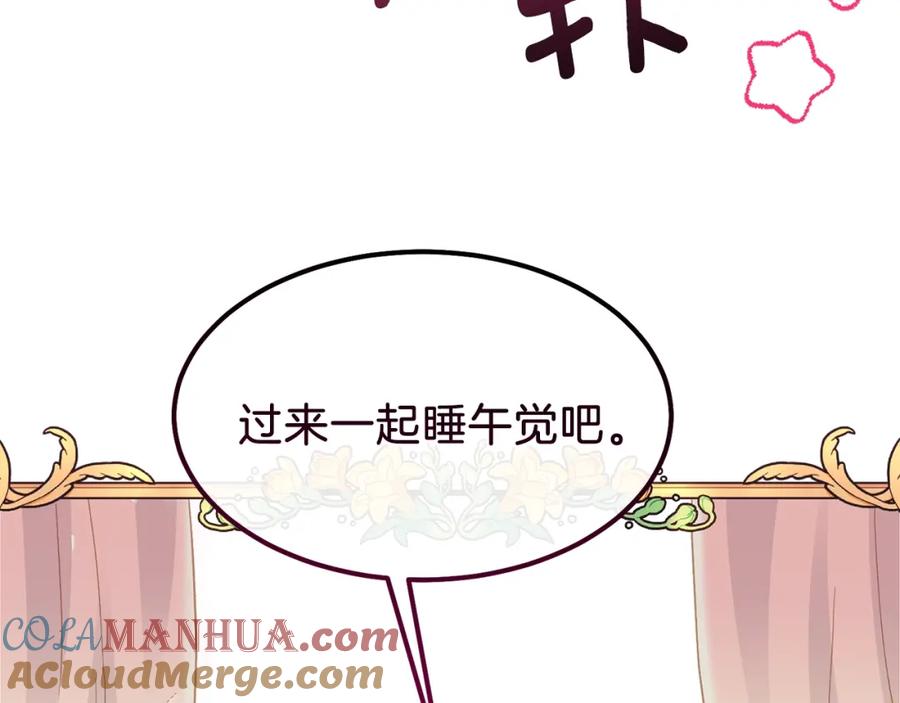 穿越成怪物太子的夫人 第38话 你是我的祝福吗？ 第193页