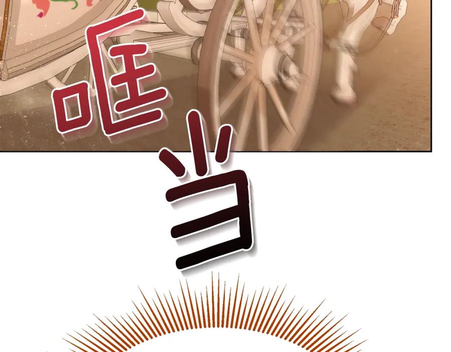 穿越成怪物太子的夫人 第38话 你是我的祝福吗？ 第96页