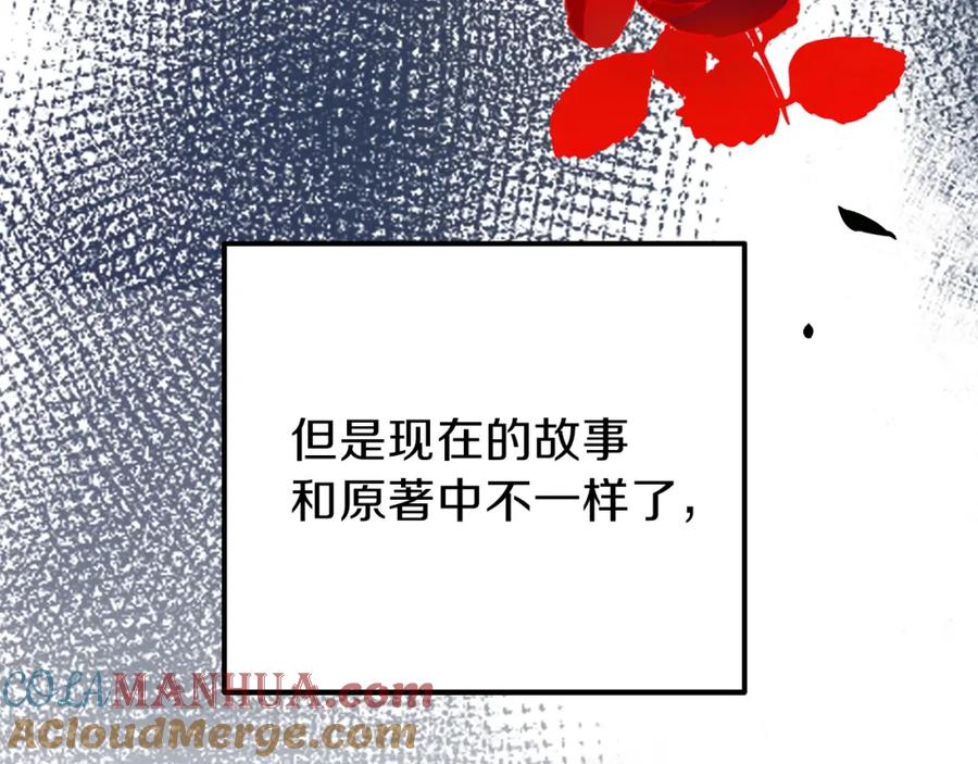 穿越成怪物太子的夫人 第38话 你是我的祝福吗？ 第53页