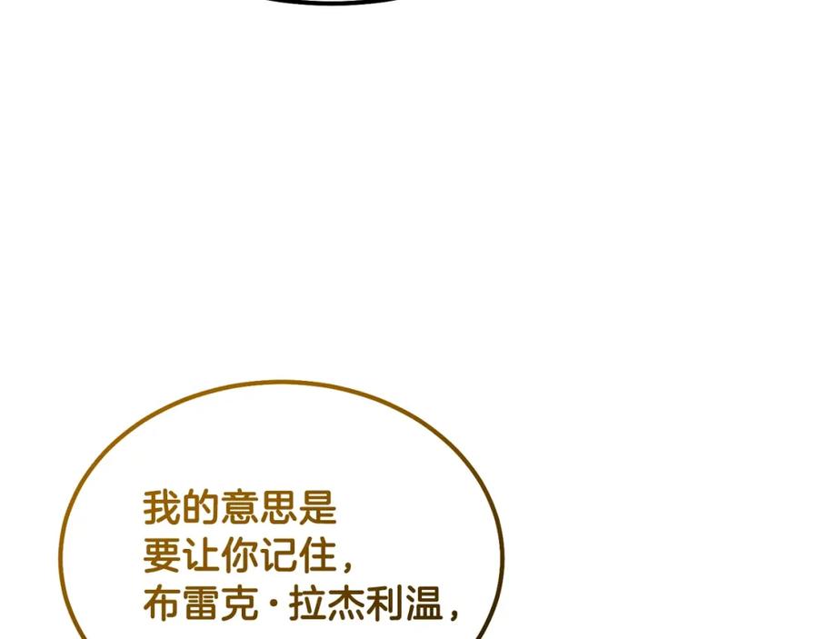 穿越成怪物太子的夫人 第38话 你是我的祝福吗？ 第42页