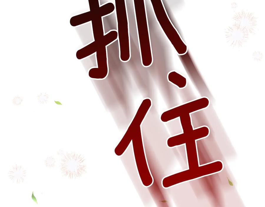 穿越成怪物太子的夫人 第38话 你是我的祝福吗？ 第6页