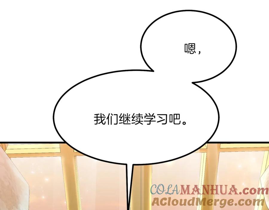 穿越成怪物太子的夫人 第38话 你是我的祝福吗？ 第161页