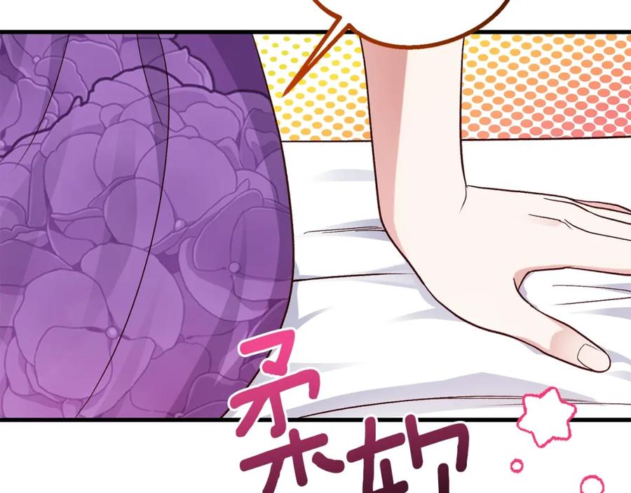 穿越成怪物太子的夫人 第38话 你是我的祝福吗？ 第192页