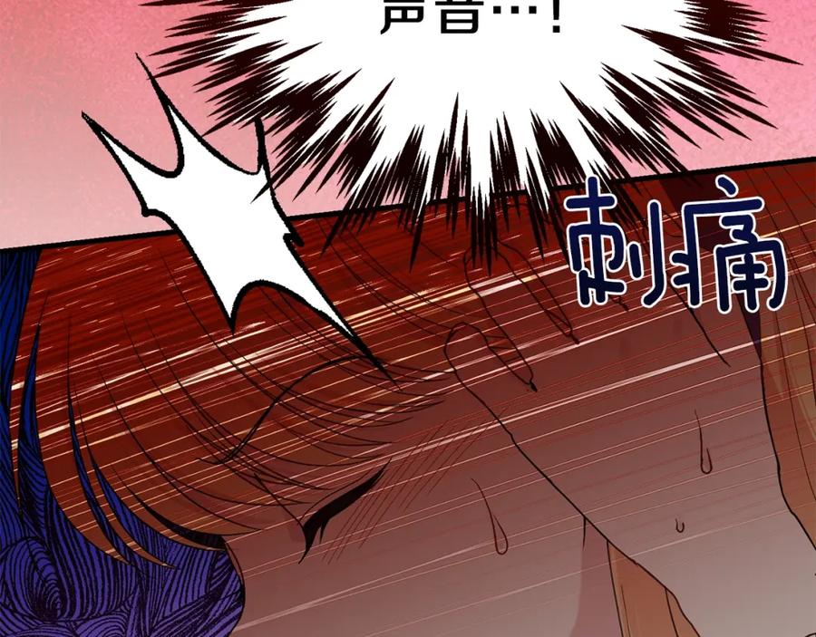 穿越成怪物太子的夫人 第38话 你是我的祝福吗？ 第150页