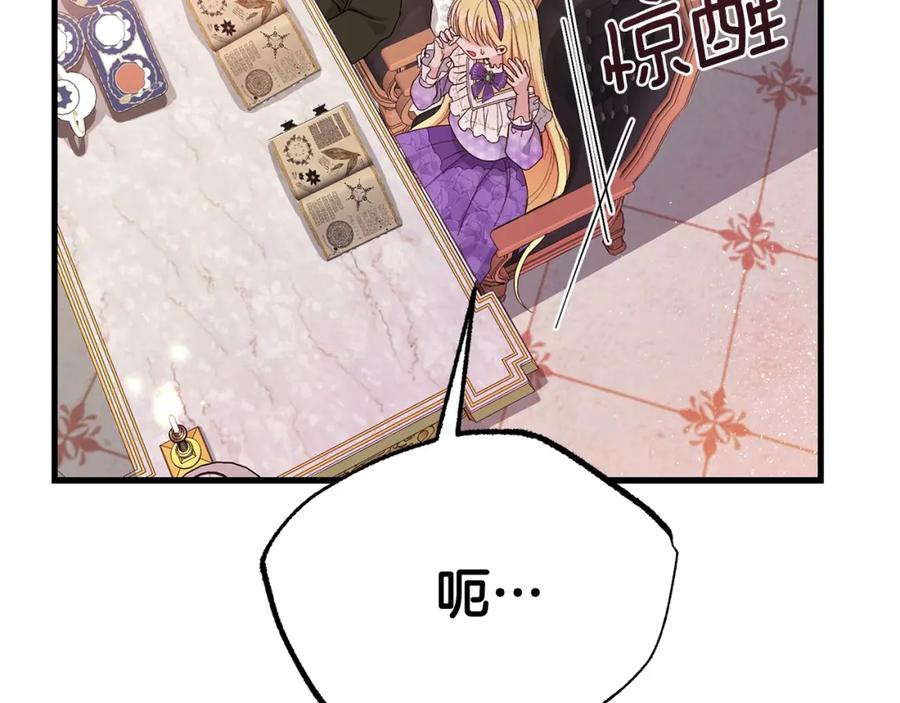 穿越成怪物太子的夫人 第38话 你是我的祝福吗？ 第154页