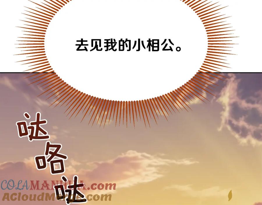 穿越成怪物太子的夫人 第38话 你是我的祝福吗？ 第97页