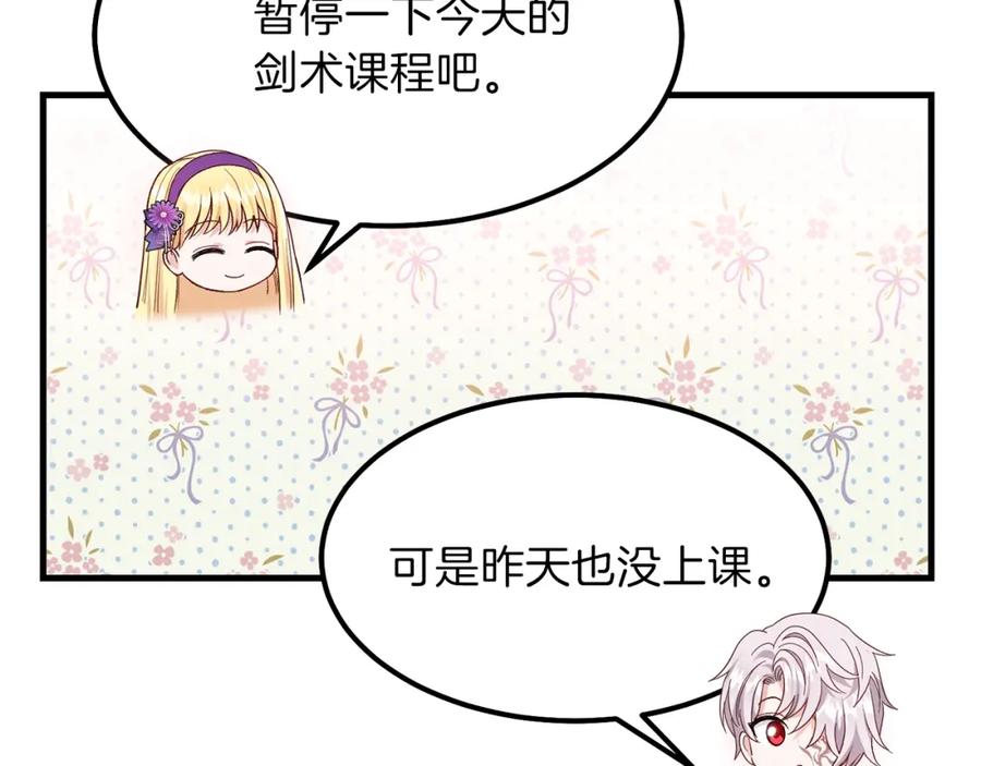 穿越成怪物太子的夫人 第38话 你是我的祝福吗？ 第187页