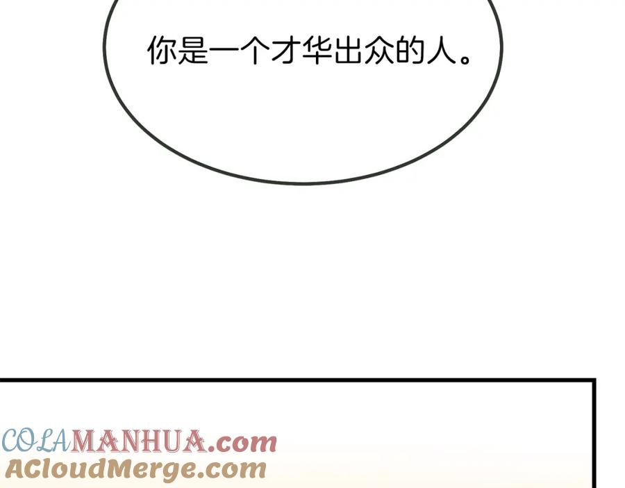 穿越成怪物太子的夫人 第38话 你是我的祝福吗？ 第61页