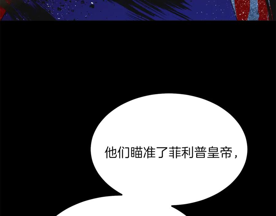 穿越成怪物太子的夫人 第38话 你是我的祝福吗？ 第135页