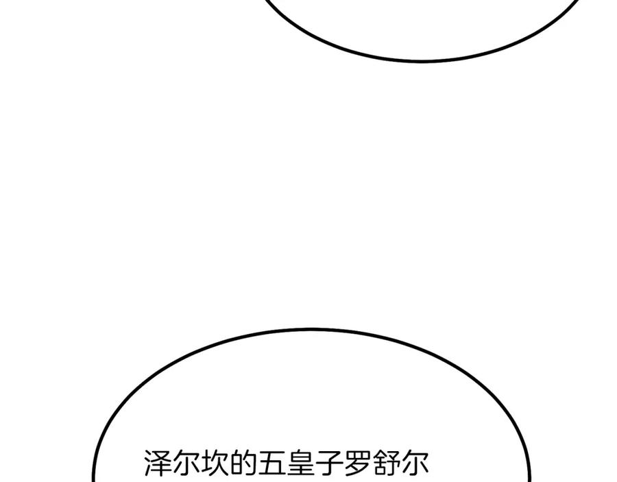 穿越成怪物太子的夫人 第38话 你是我的祝福吗？ 第132页