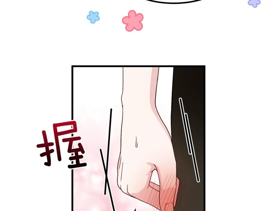 穿越成怪物太子的夫人 第38话 你是我的祝福吗？ 第199页