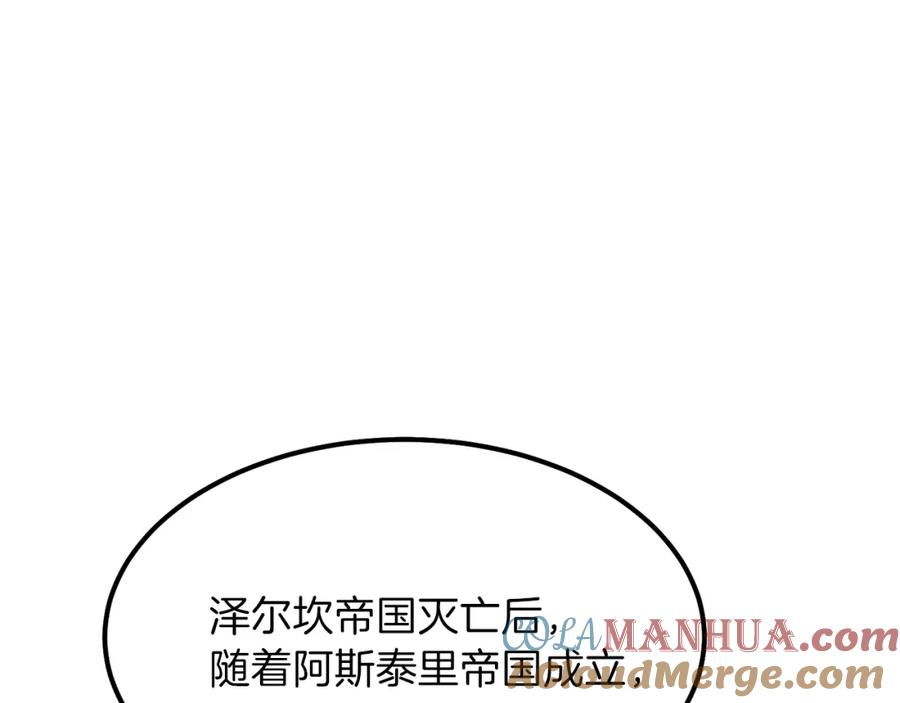 穿越成怪物太子的夫人 第38话 你是我的祝福吗？ 第129页
