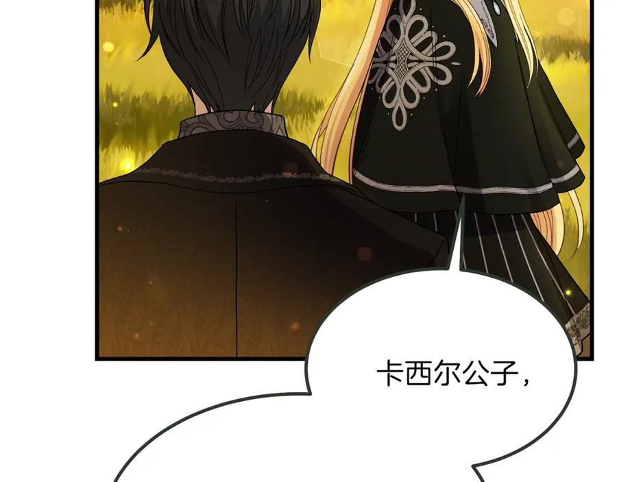 穿越成怪物太子的夫人 第38话 你是我的祝福吗？ 第60页