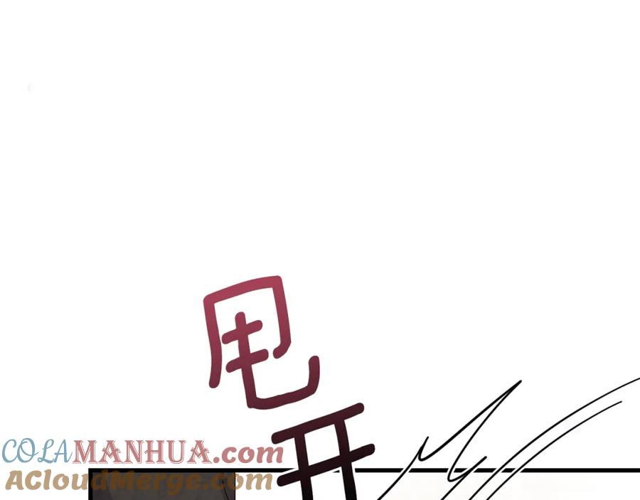 穿越成怪物太子的夫人 第38话 你是我的祝福吗？ 第17页