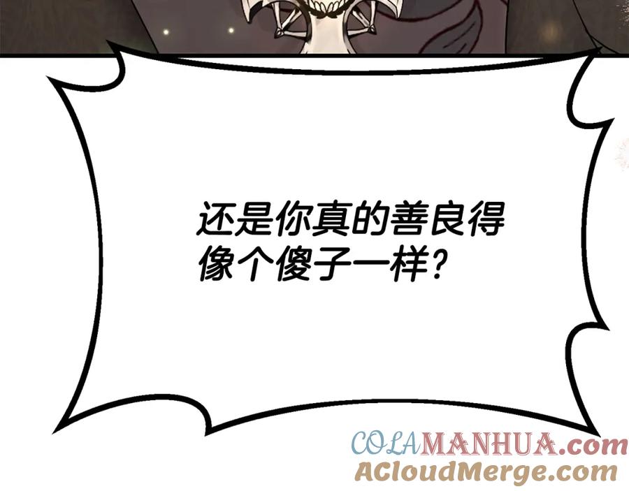 穿越成怪物太子的夫人 第38话 你是我的祝福吗？ 第13页