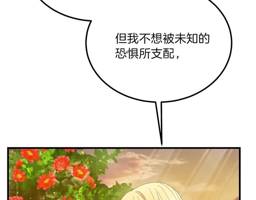 穿越成怪物太子的夫人 第38话 你是我的祝福吗？ 第23页