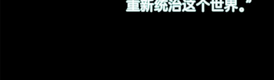 穿越成怪物太子的夫人 第38话 你是我的祝福吗？ 第171页