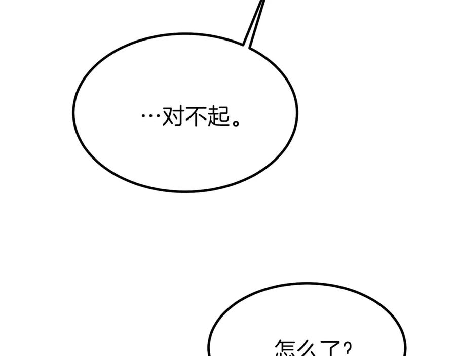 穿越成怪物太子的夫人 第38话 你是我的祝福吗？ 第207页