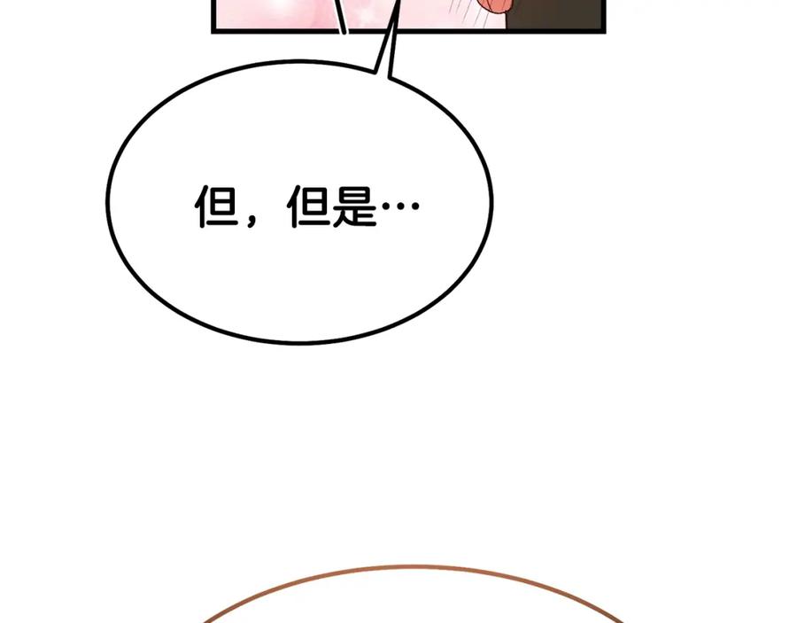 穿越成怪物太子的夫人 第38话 你是我的祝福吗？ 第200页