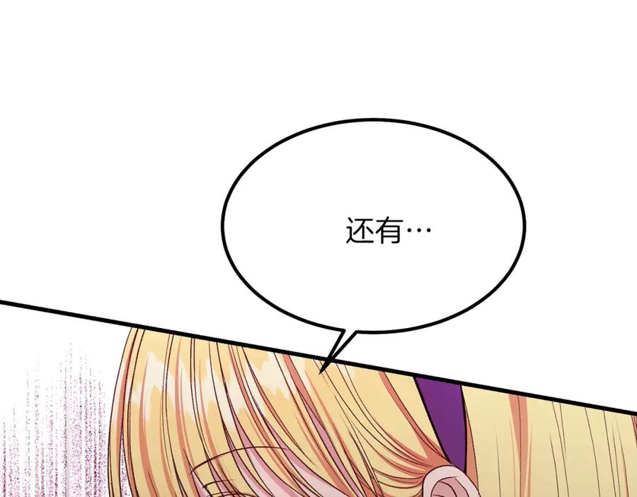 穿越成怪物太子的夫人 第38话 你是我的祝福吗？ 第139页