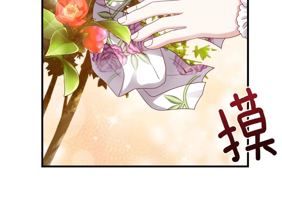 穿越成怪物太子的夫人 第38话 你是我的祝福吗？ 第27页
