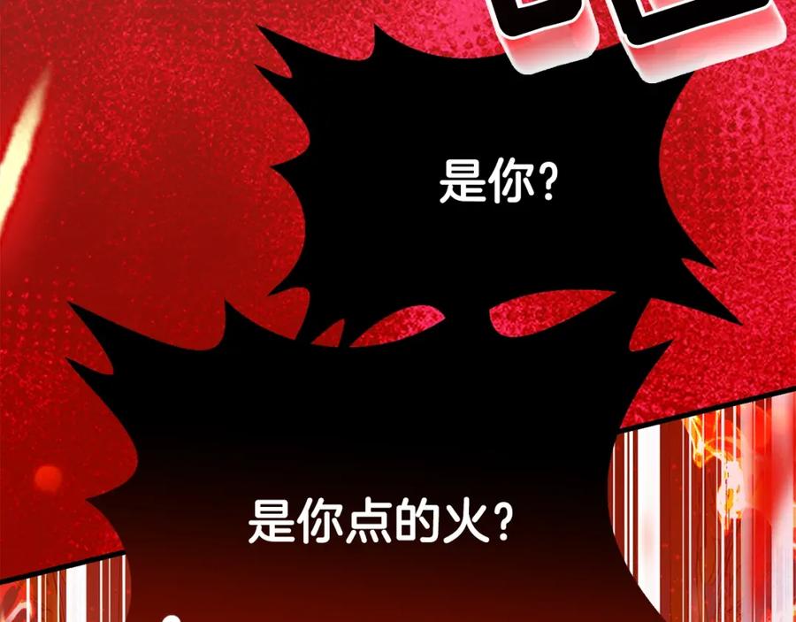 穿越成怪物太子的夫人 第38话 你是我的祝福吗？ 第143页