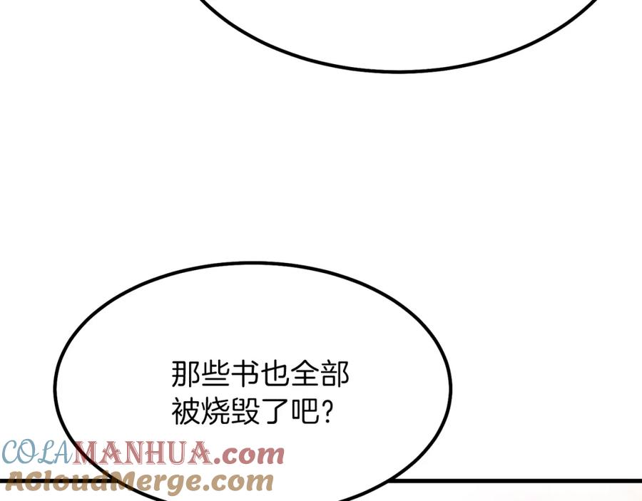 穿越成怪物太子的夫人 第38话 你是我的祝福吗？ 第125页