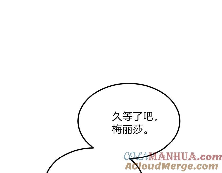 穿越成怪物太子的夫人 第38话 你是我的祝福吗？ 第89页