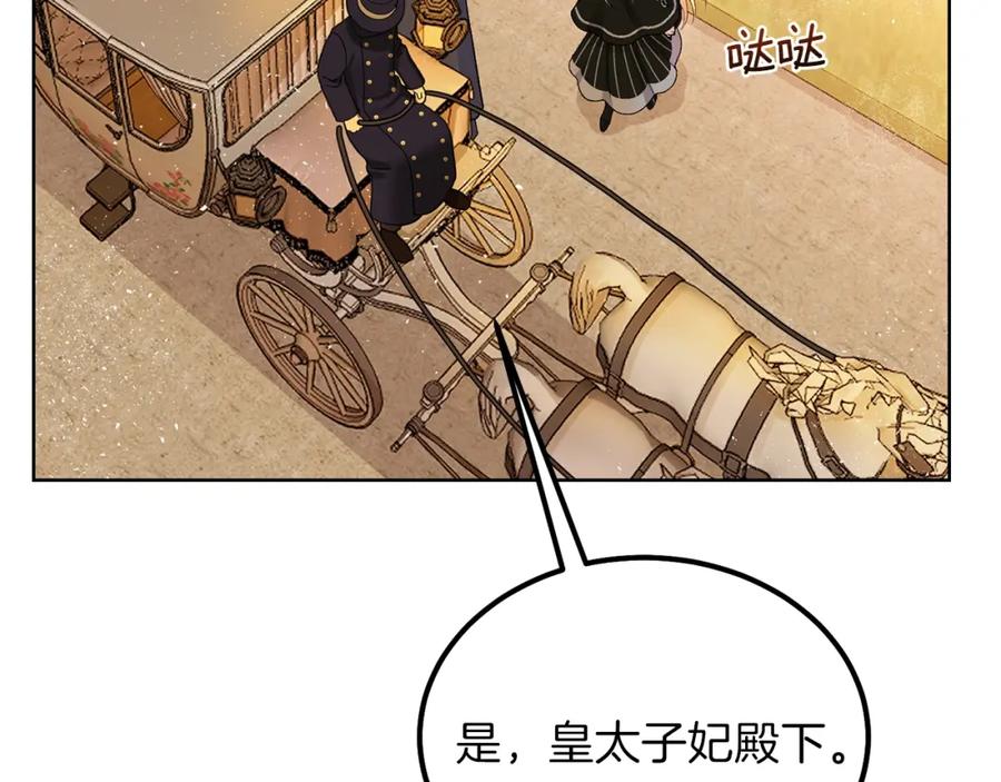 穿越成怪物太子的夫人 第38话 你是我的祝福吗？ 第91页