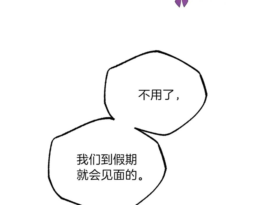 穿越成怪物太子的夫人 第39话 午睡时间 第83页