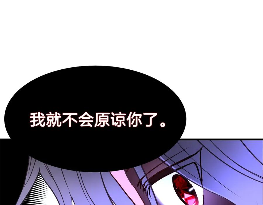 穿越成怪物太子的夫人 第39话 午睡时间 第182页