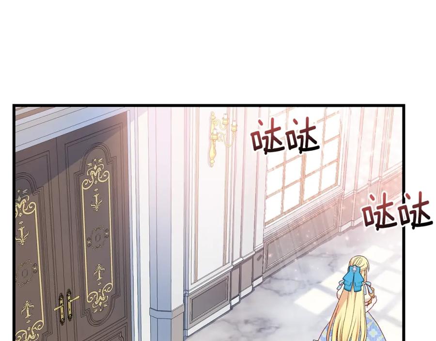 穿越成怪物太子的夫人 第39话 午睡时间 第162页