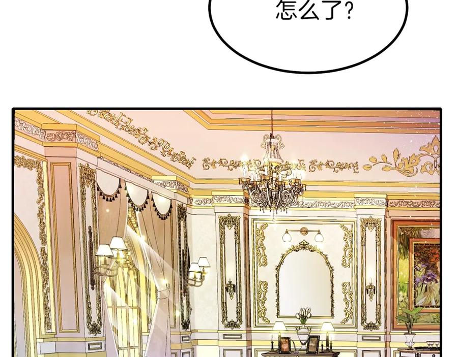 穿越成怪物太子的夫人 第39话 午睡时间 第36页