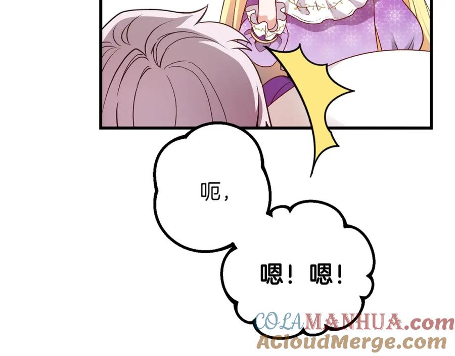 穿越成怪物太子的夫人 第39话 午睡时间 第65页