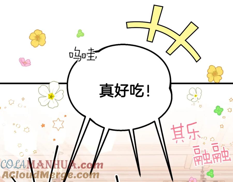 穿越成怪物太子的夫人 第39话 午睡时间 第133页