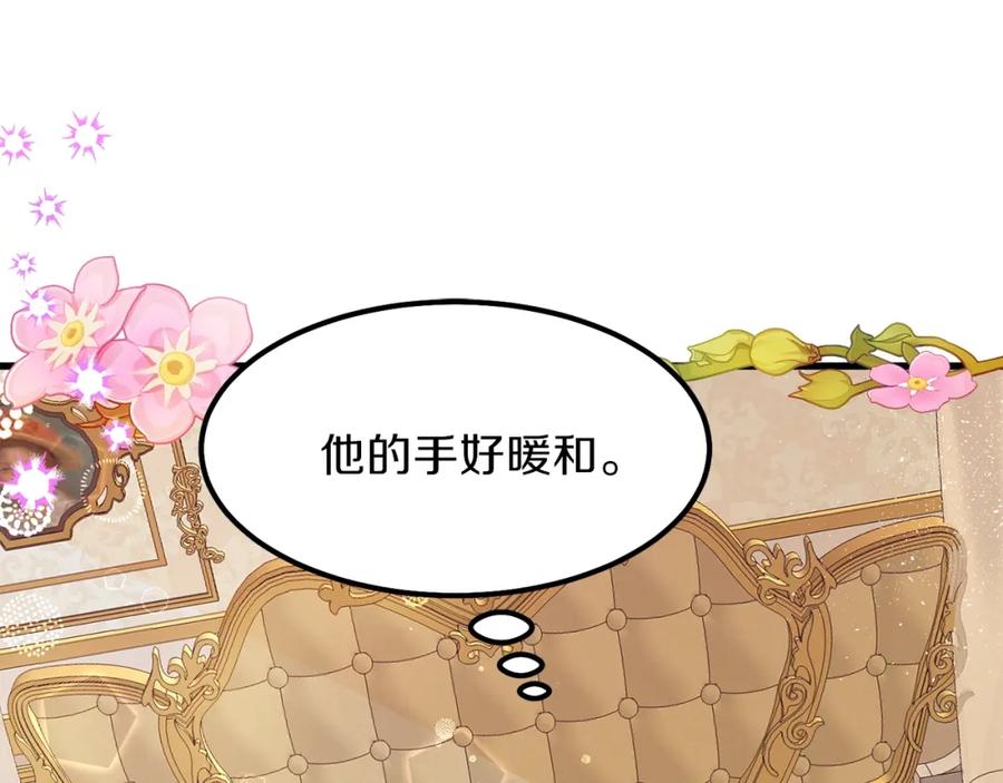 穿越成怪物太子的夫人 第39话 午睡时间 第54页
