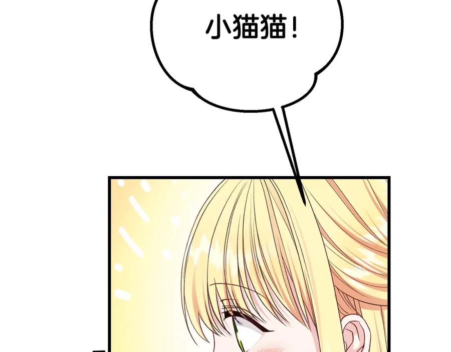 穿越成怪物太子的夫人 第39话 午睡时间 第146页