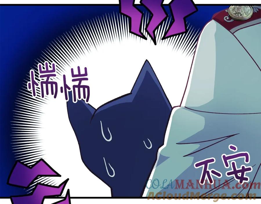 穿越成怪物太子的夫人 第39话 午睡时间 第165页