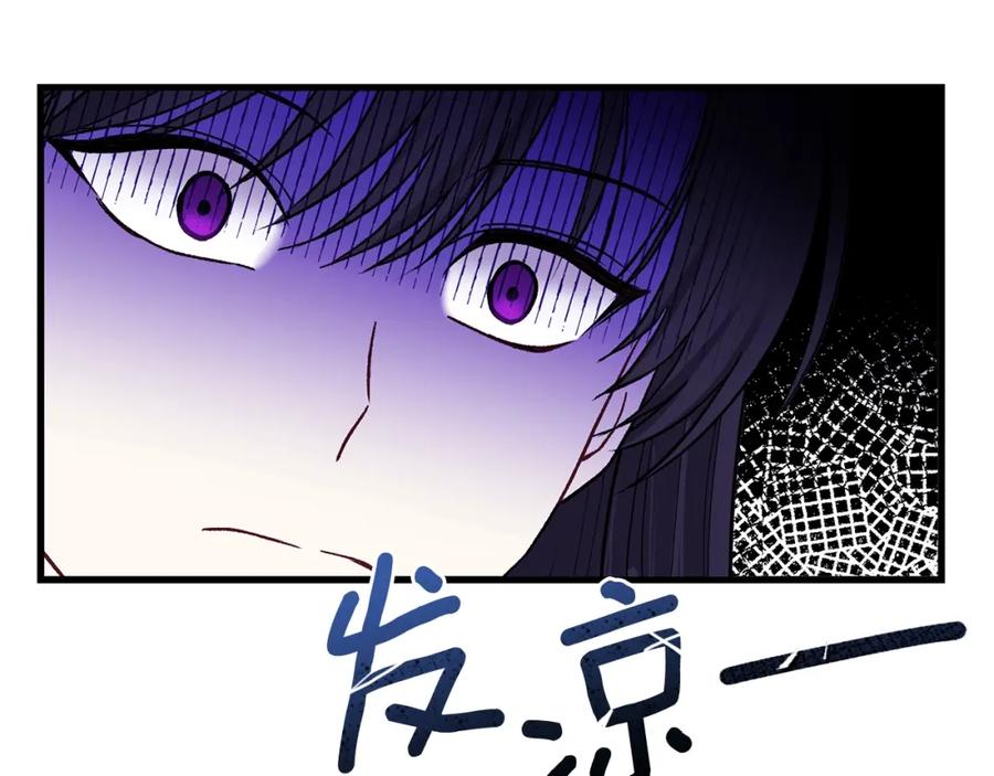 穿越成怪物太子的夫人 第39话 午睡时间 第179页