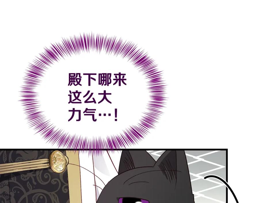 穿越成怪物太子的夫人 第39话 午睡时间 第167页