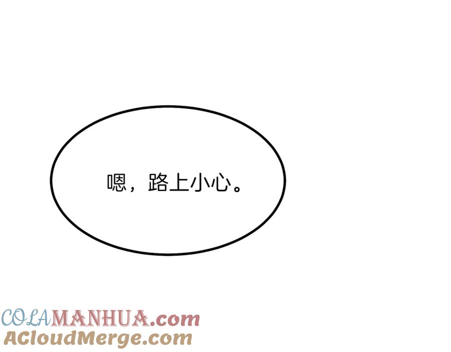 穿越成怪物太子的夫人 第39话 午睡时间 第161页