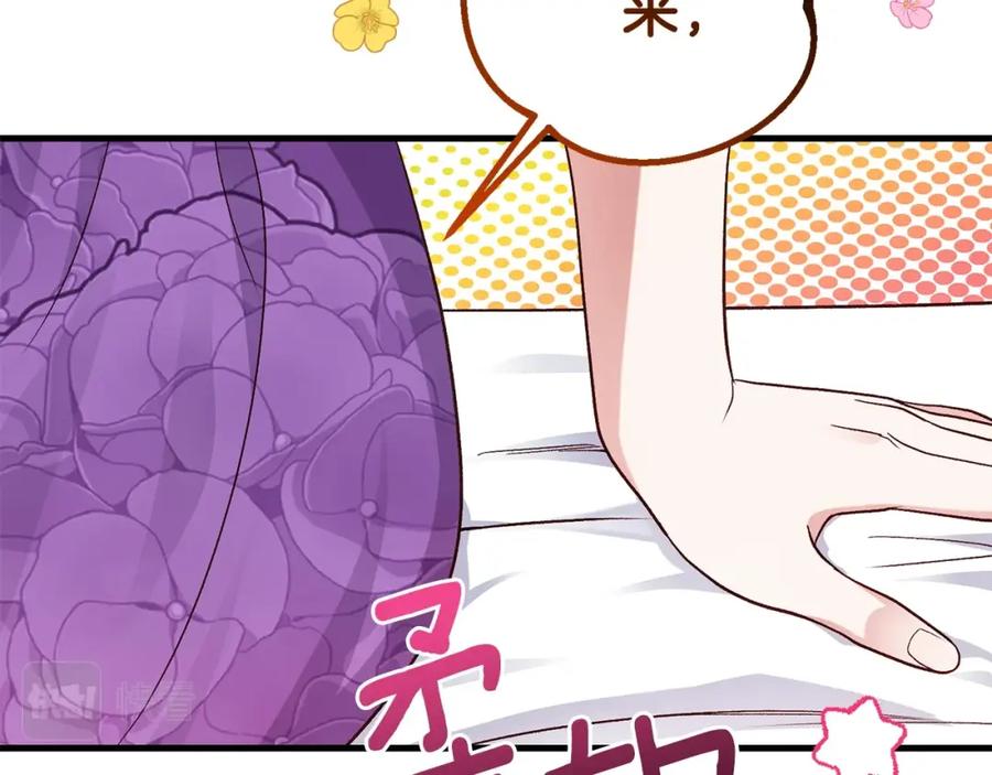 穿越成怪物太子的夫人 第39话 午睡时间 第6页
