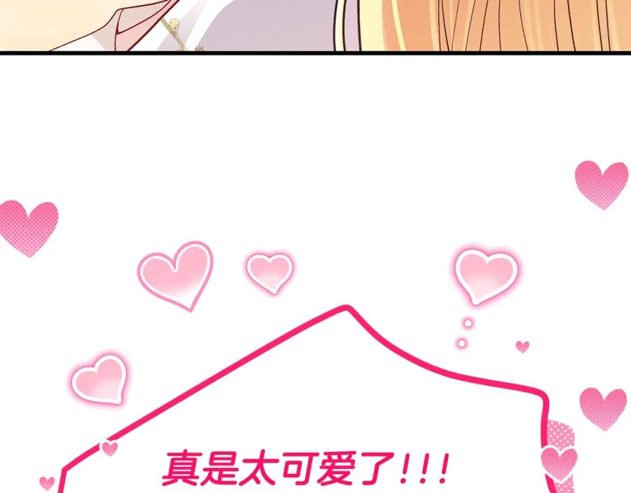 穿越成怪物太子的夫人 第39话 午睡时间 第123页