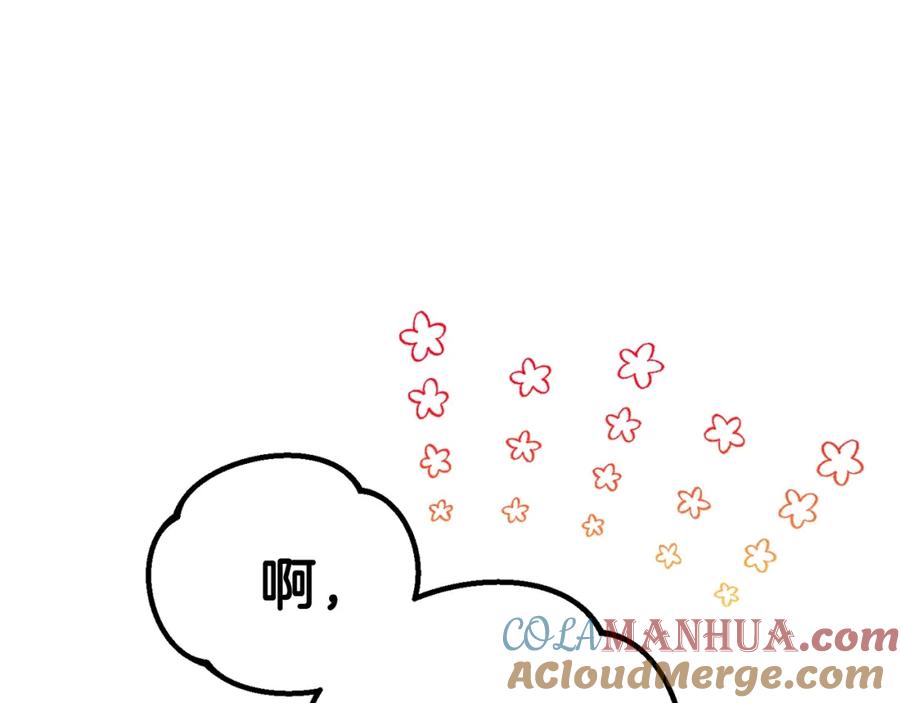 穿越成怪物太子的夫人 第39话 午睡时间 第145页
